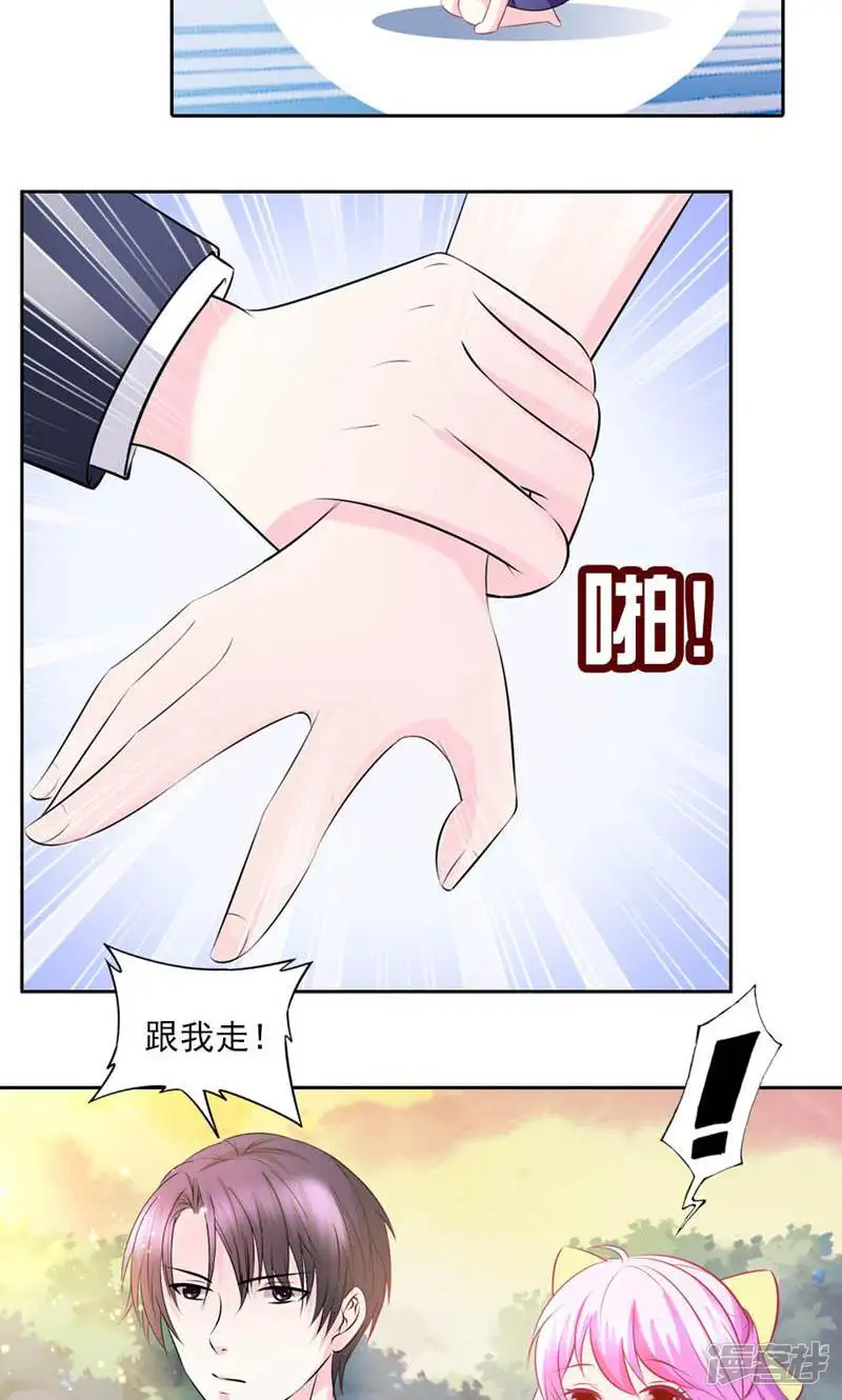 蜜爱之约-第32话-第11页
