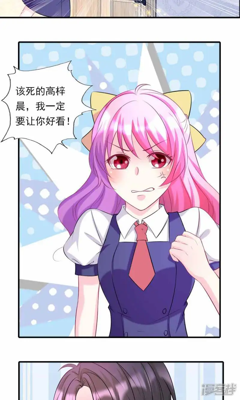蜜爱之约-第39话-第20页
