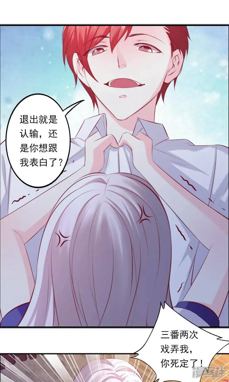 蜜爱之约-第47话-第1页