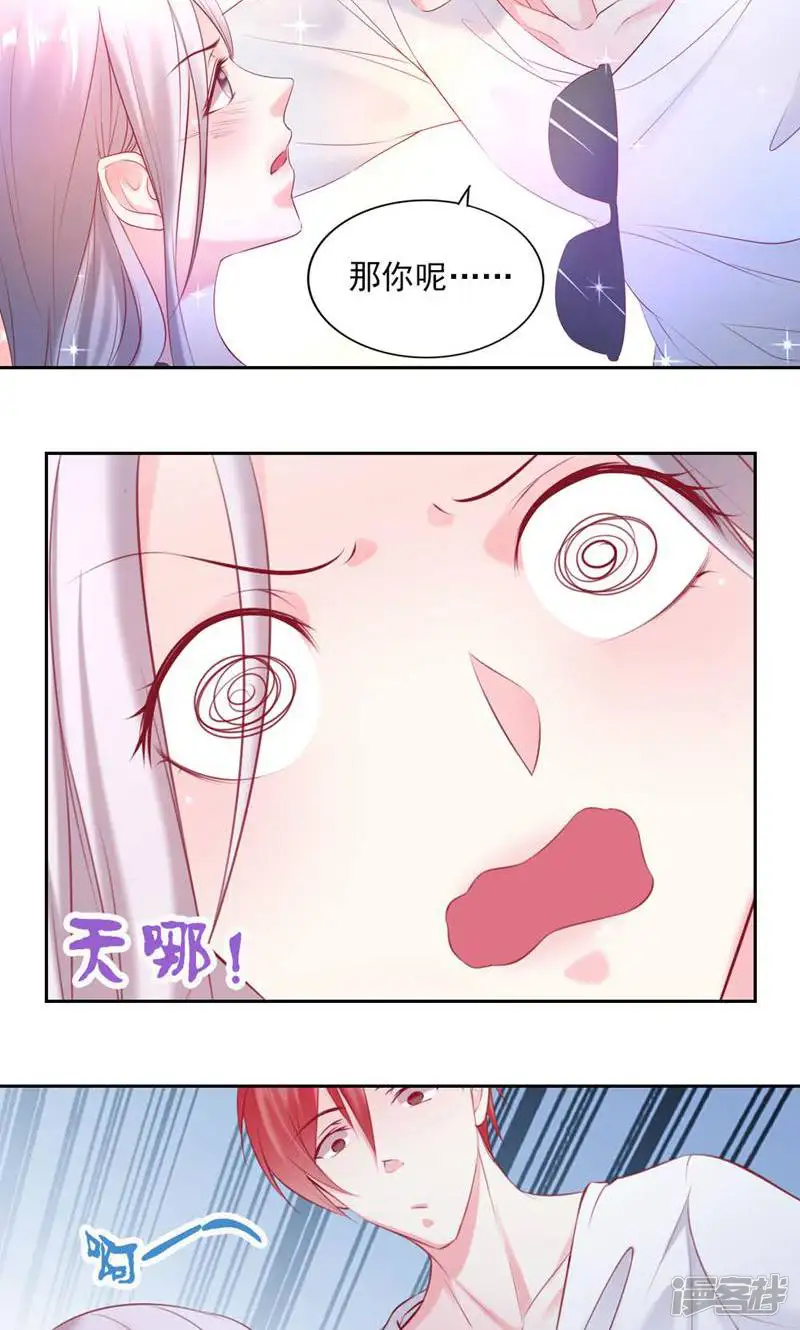 蜜爱之约-第53话-第4页