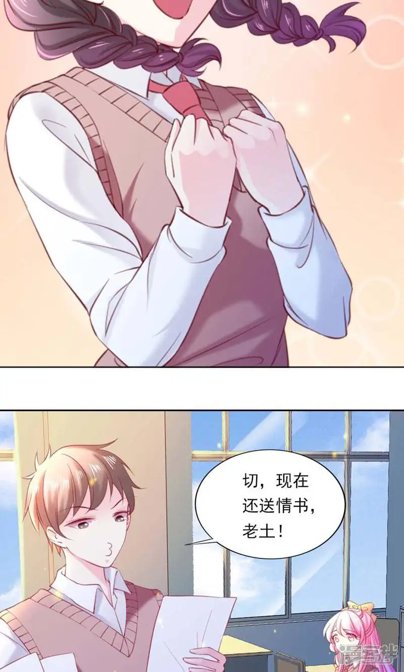 蜜爱之约-第55话-第28页