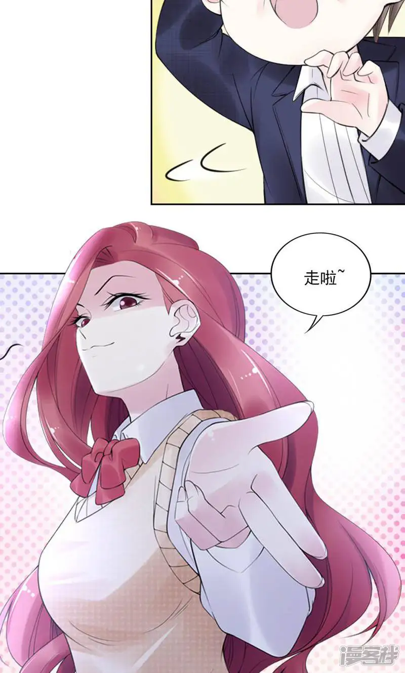蜜爱之约-第66话-第19页