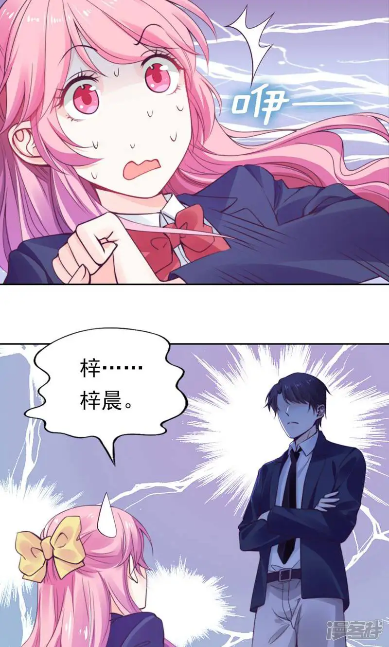 蜜爱之约-第75话-第25页