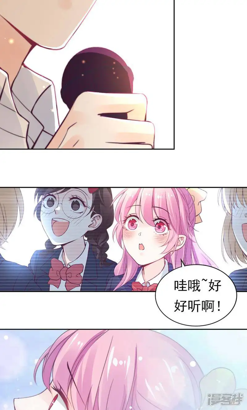 蜜爱之约-第77话-第19页