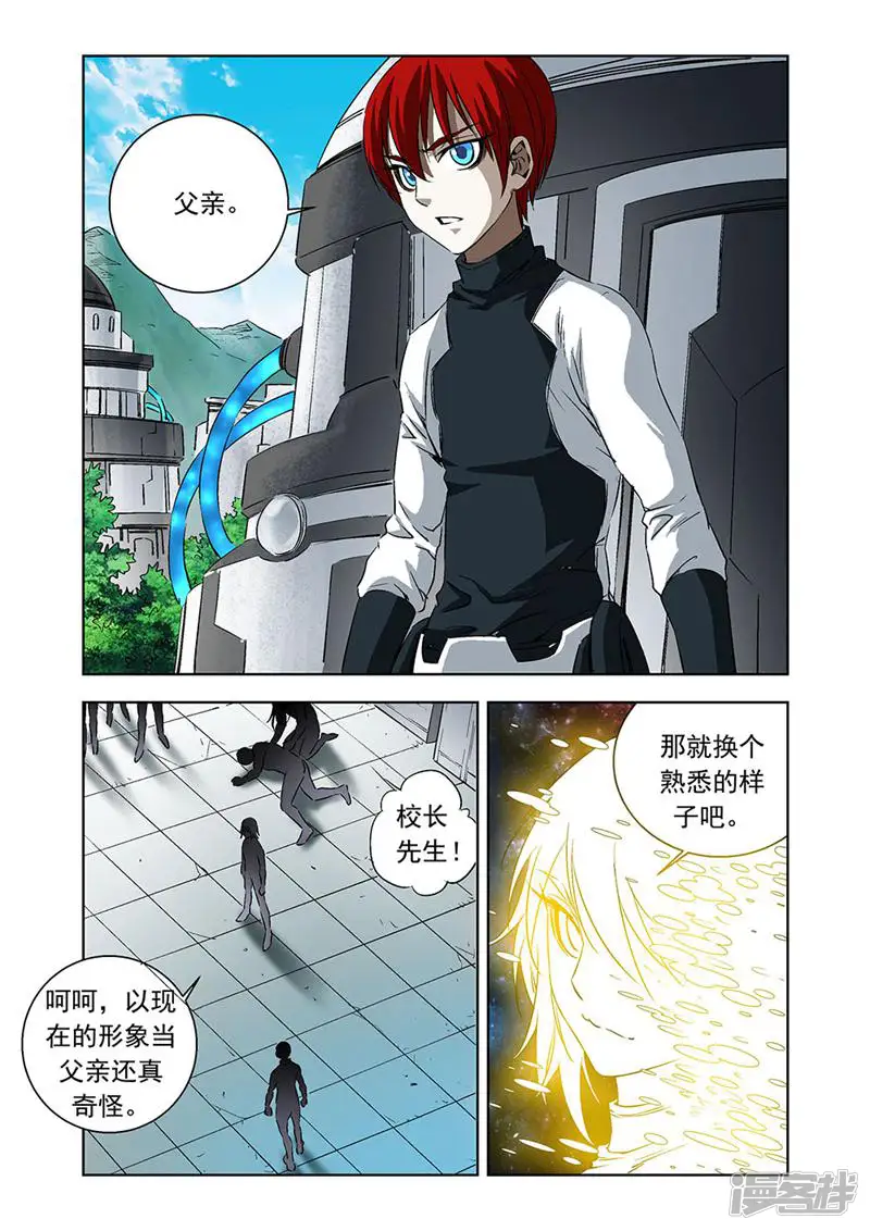 科学战士-第149话-第9页