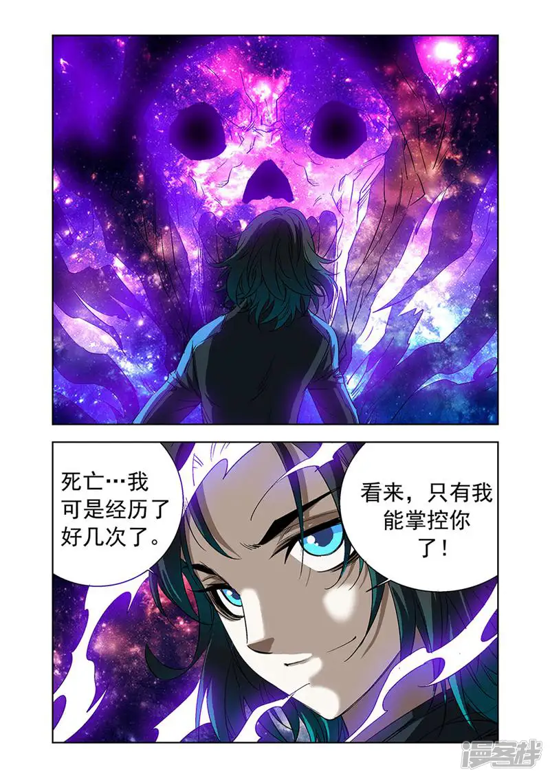 科学战士-第147话-第16页