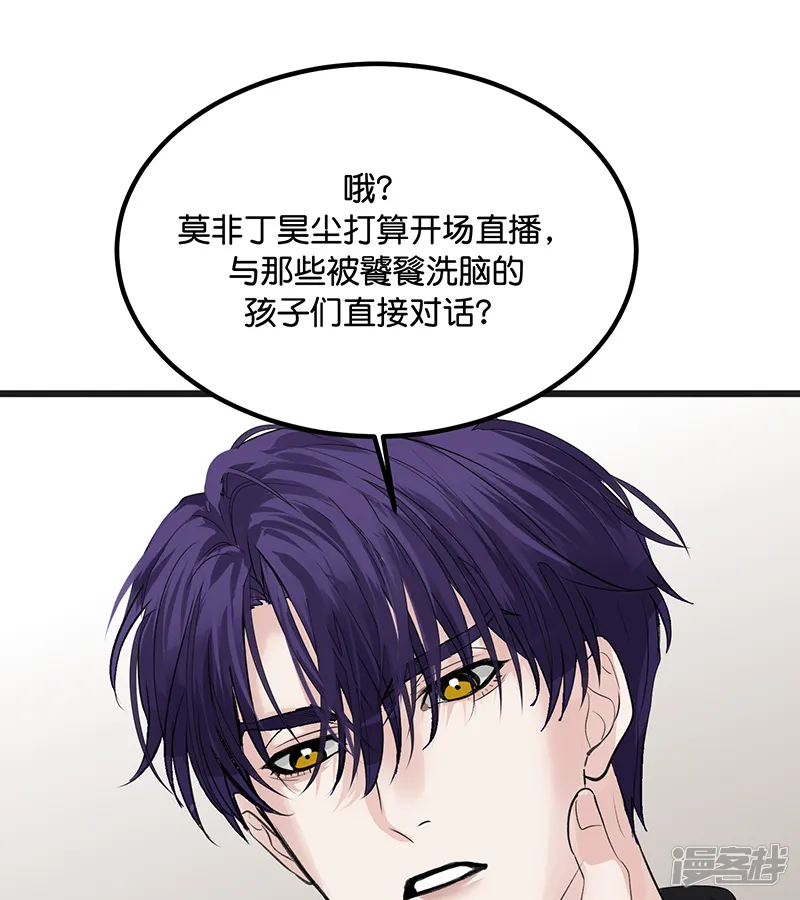 C位成神3-第81话 新皇登基-第30页