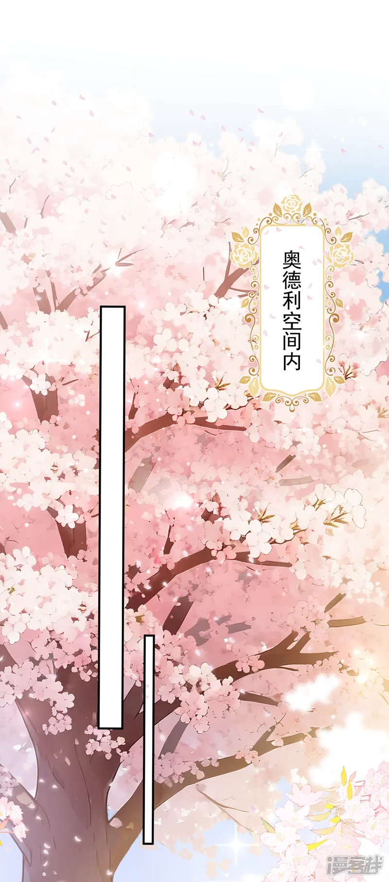 让出天赋后，我成了魔法界团宠-第52话 &hellip;&hellip;睡着了吗-第2页