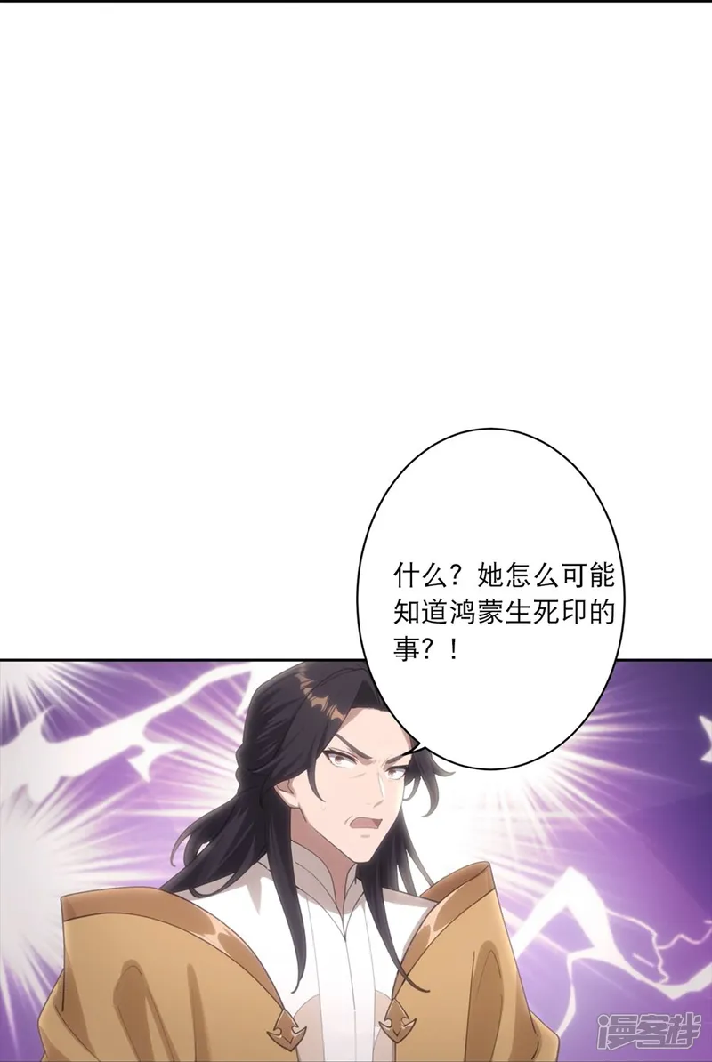 逆天邪神-第765话 绝境vs死境-第6页