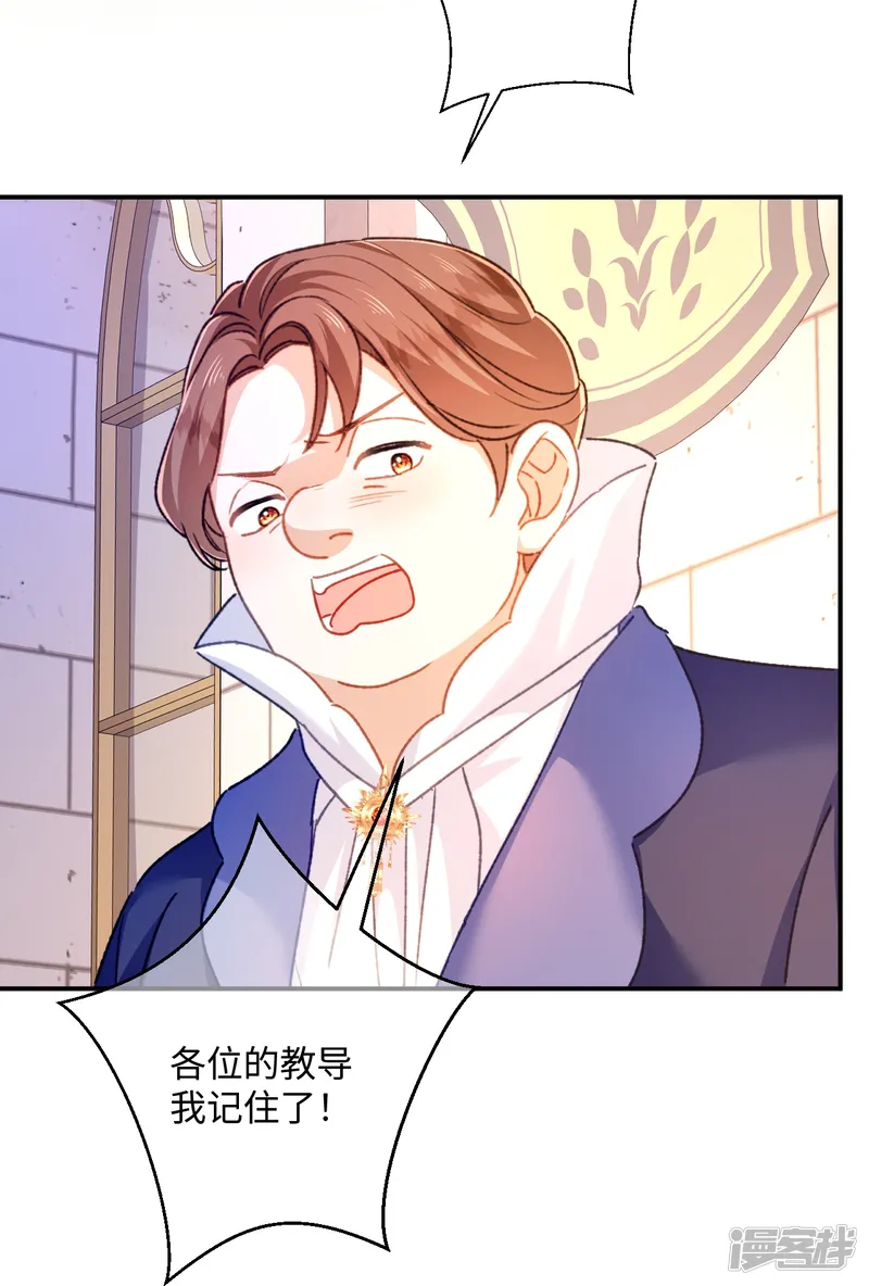 嗜血暴君竟是我前夫-第78话 小操心鬼-第4页