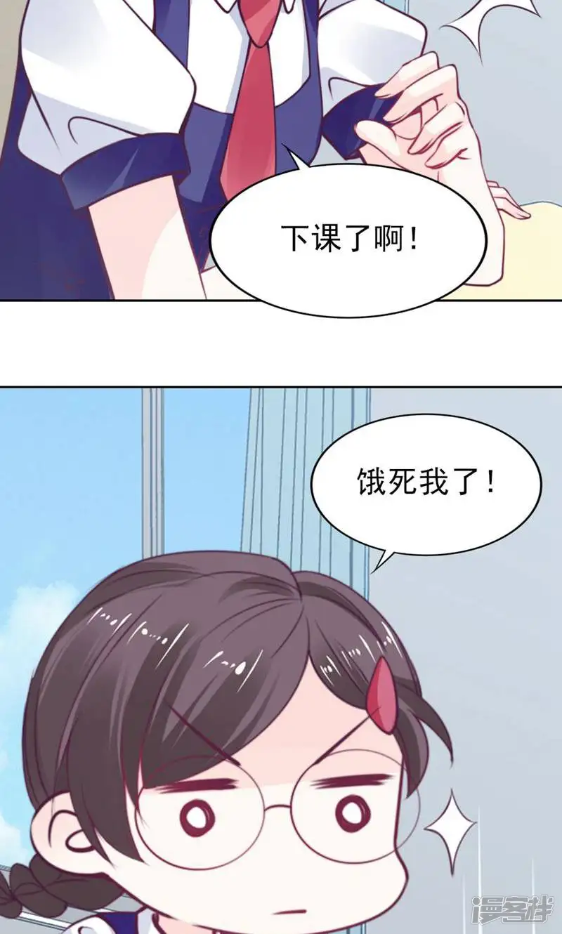 蜜爱之约-第101话-第33页