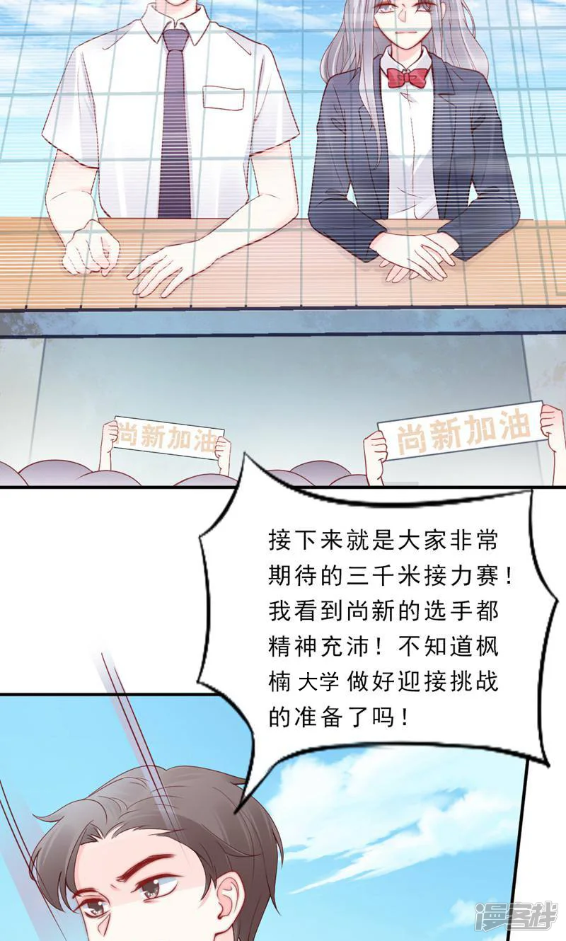 蜜爱之约-第117话-第13页