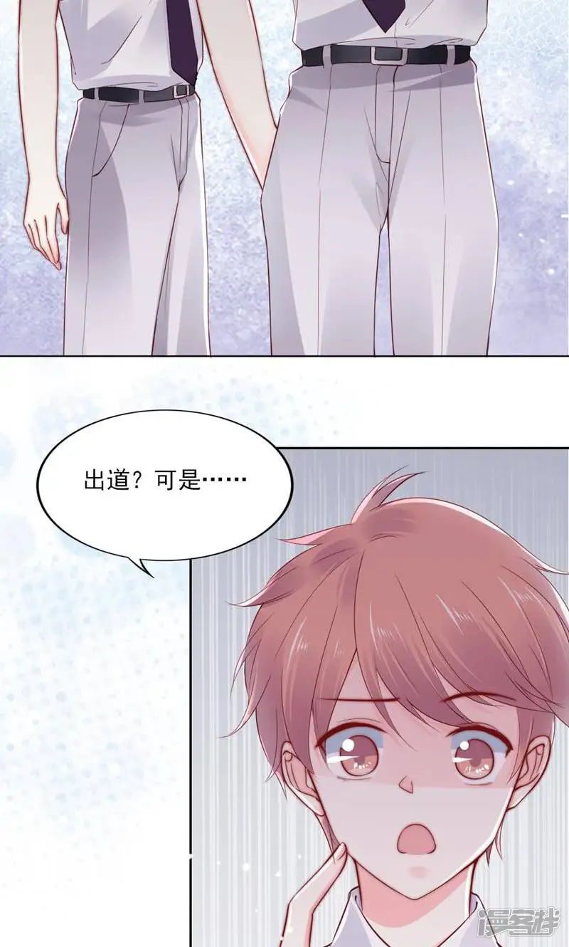 蜜爱之约-最终话-第28页
