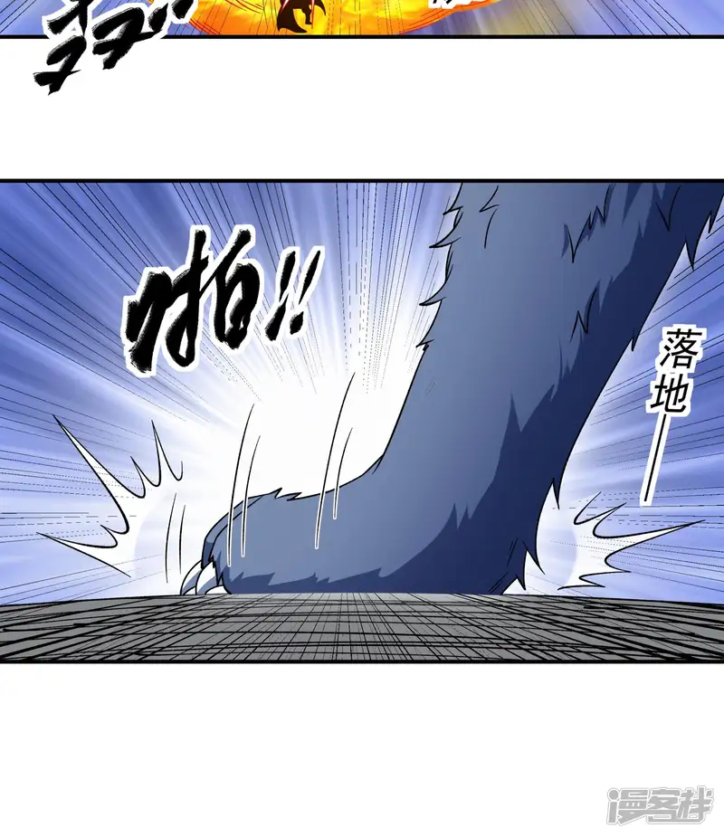 绝世武神-第364话3 凶兽穷奇（3）-第16页