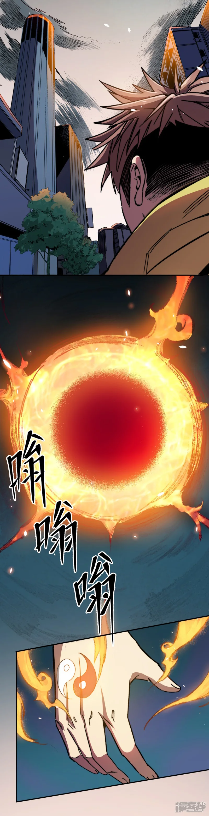 被迫成为世界最强-第1话 盘古界-第8页