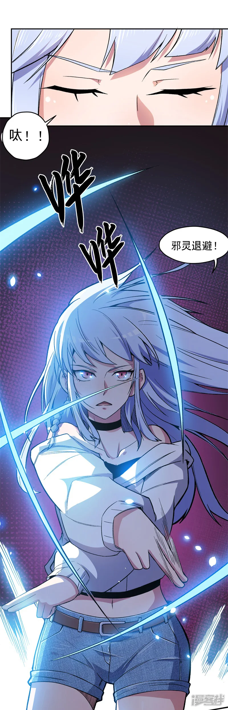 被迫成为世界最强-第4话 驱灵术！-第30页