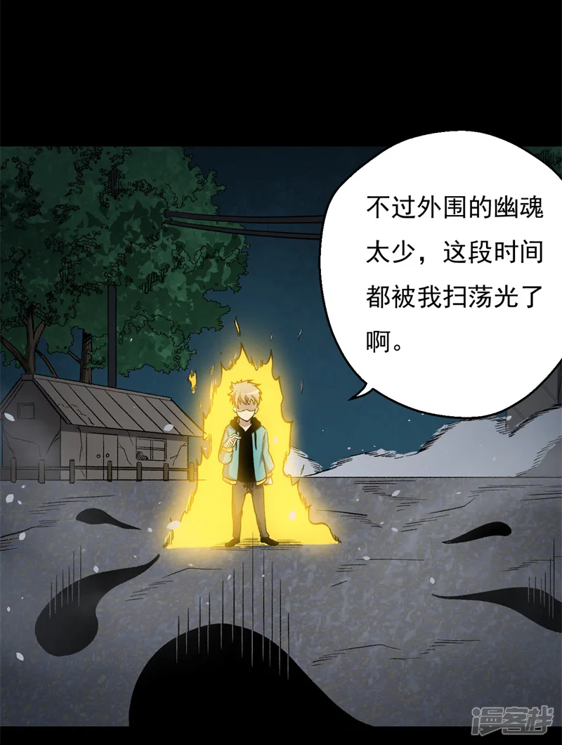 被迫成为世界最强-第8话 菜鸟猎杀-第7页
