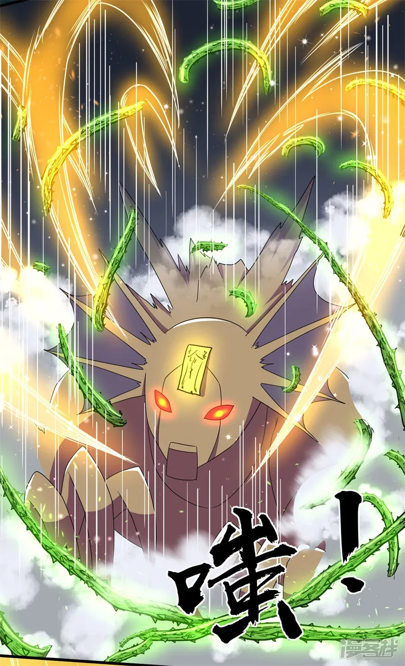 被迫成为世界最强-第56话 废弃室的阴谋！-第17页