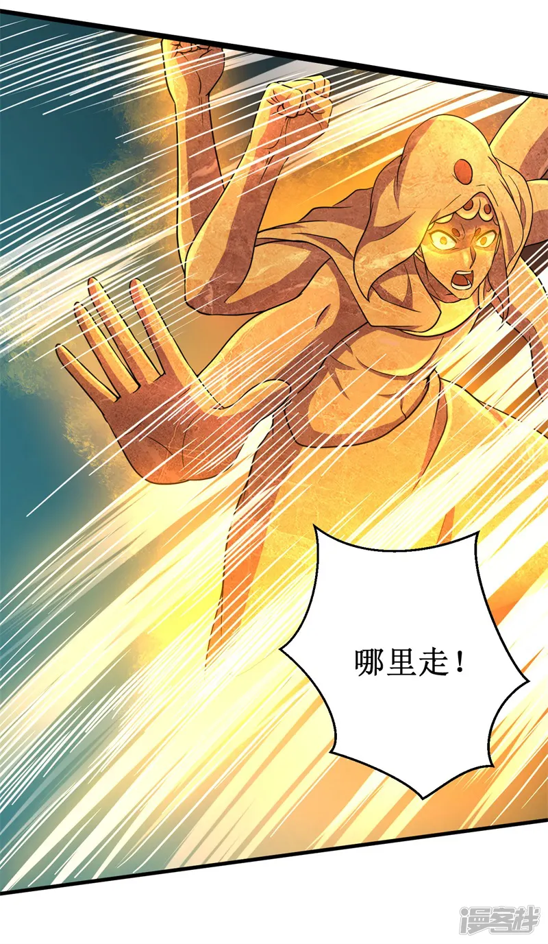 被迫成为世界最强-第57话 暗流汹涌！-第16页