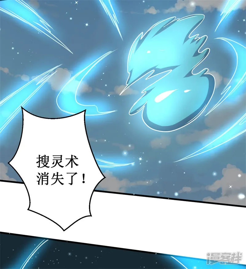 被迫成为世界最强-第61话 魔魁兽！-第26页