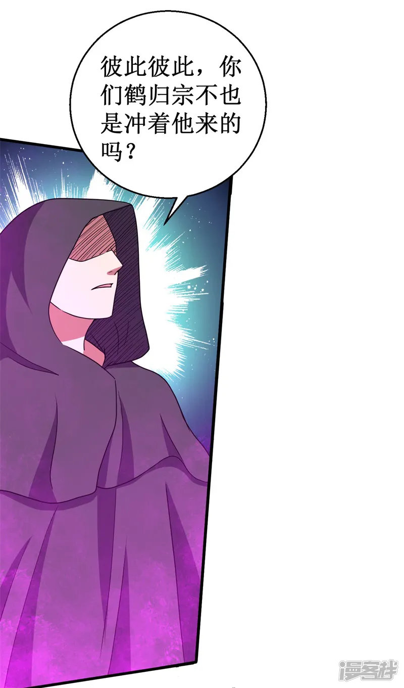 被迫成为世界最强-第62话 堕妖师的圈套！-第46页