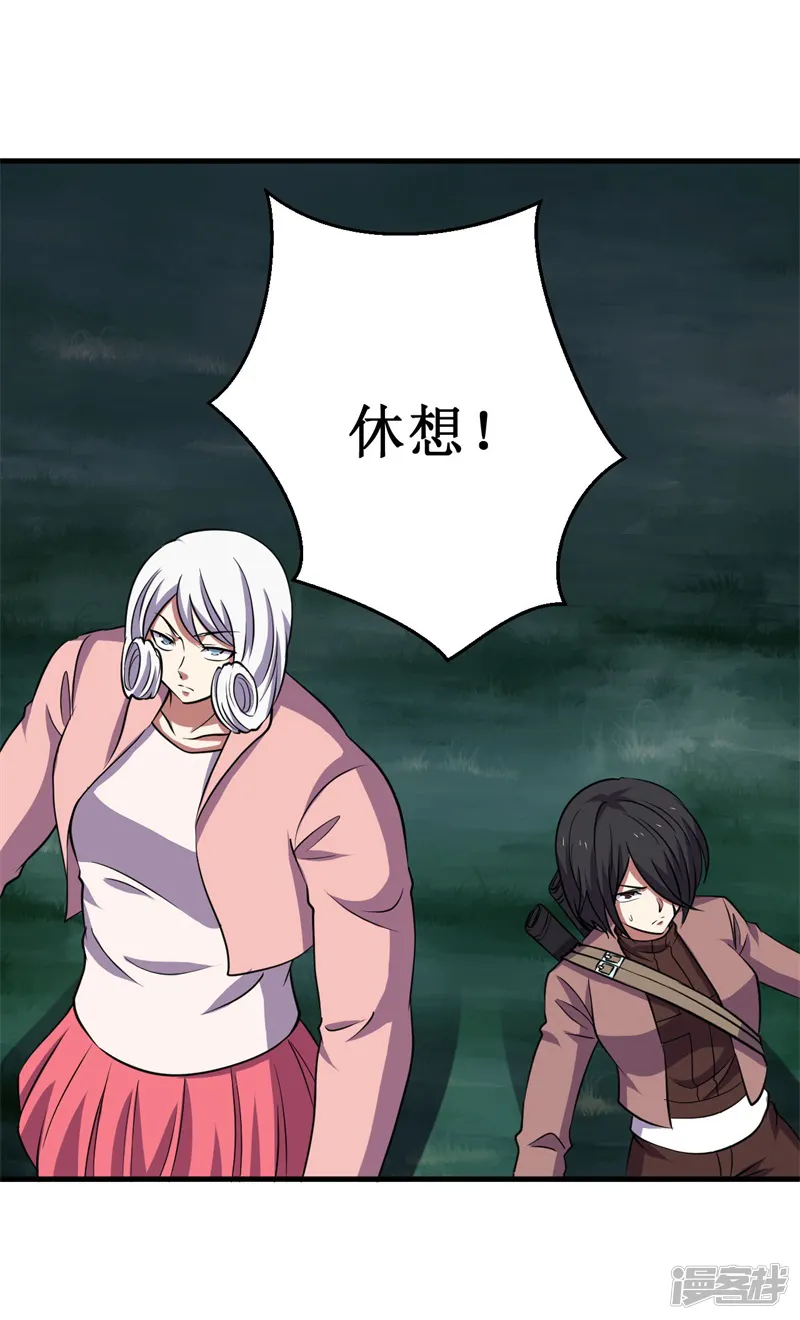 被迫成为世界最强-第65话 真武荡魔！-第31页