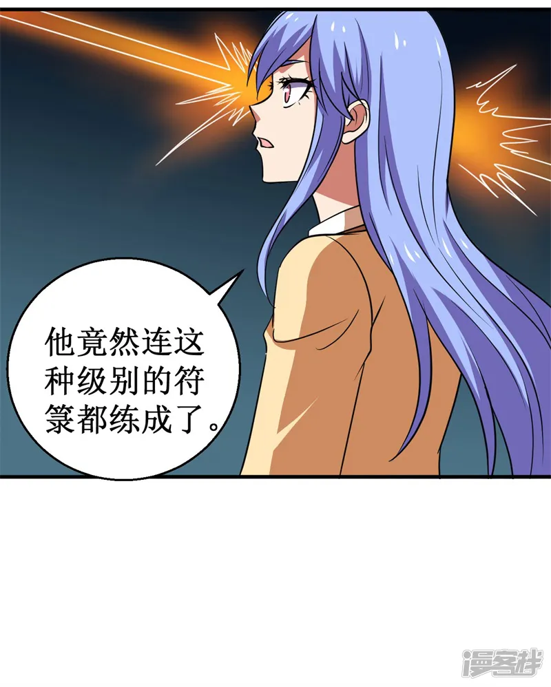 被迫成为世界最强-第79话 韩茂VS慕容长风2-第5页