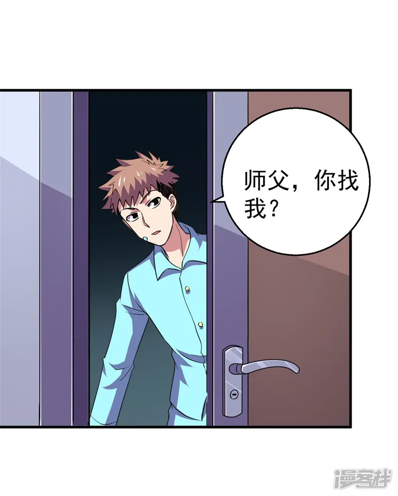 被迫成为世界最强-第一季最终话 世界的吞噬！-第49页