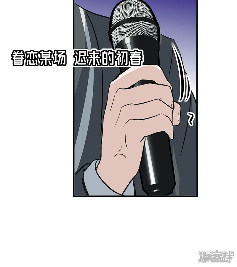 C位成神3-第82话 见面会-第45页