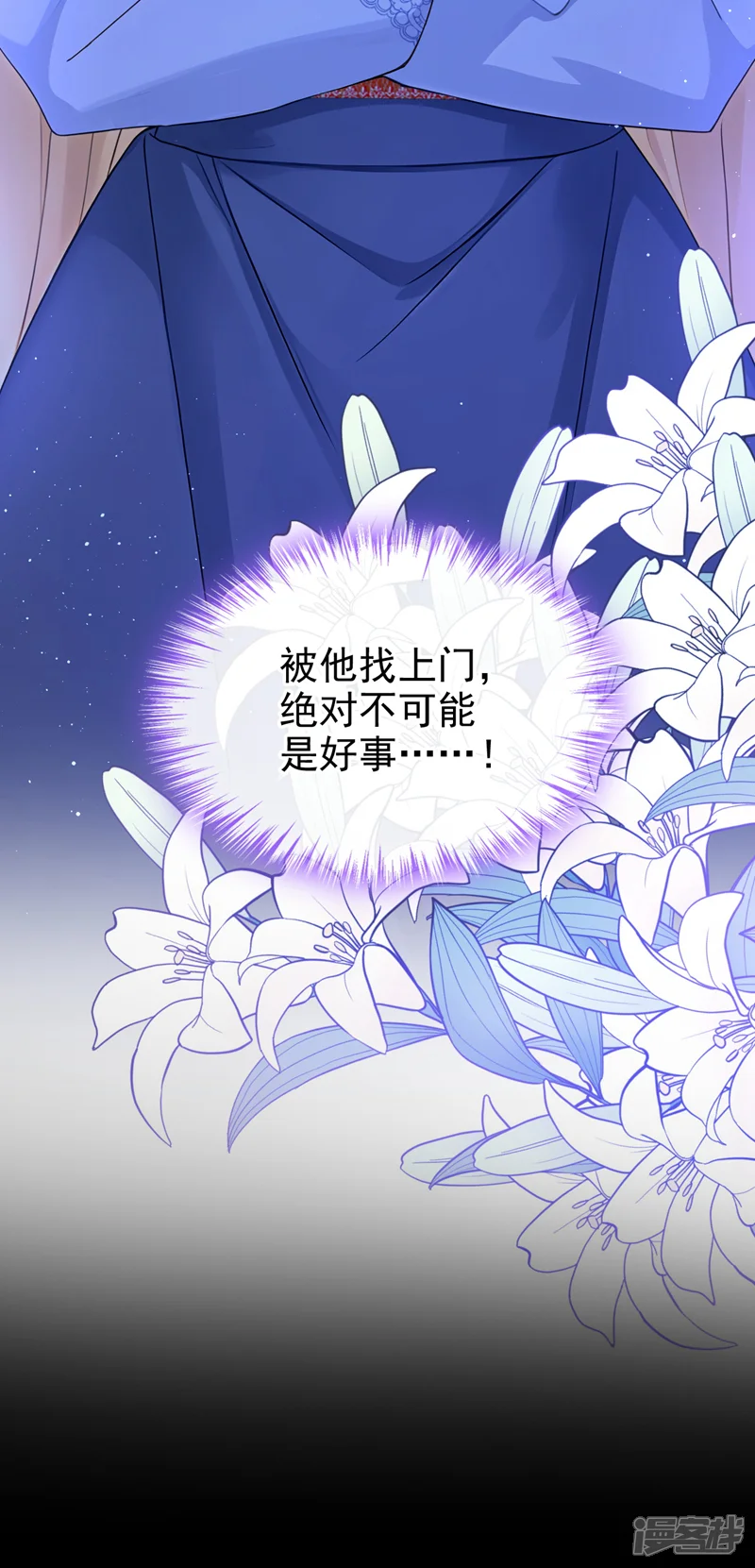 让出天赋后，我成了魔法界团宠-第53话 请您放尊重一点！-第14页