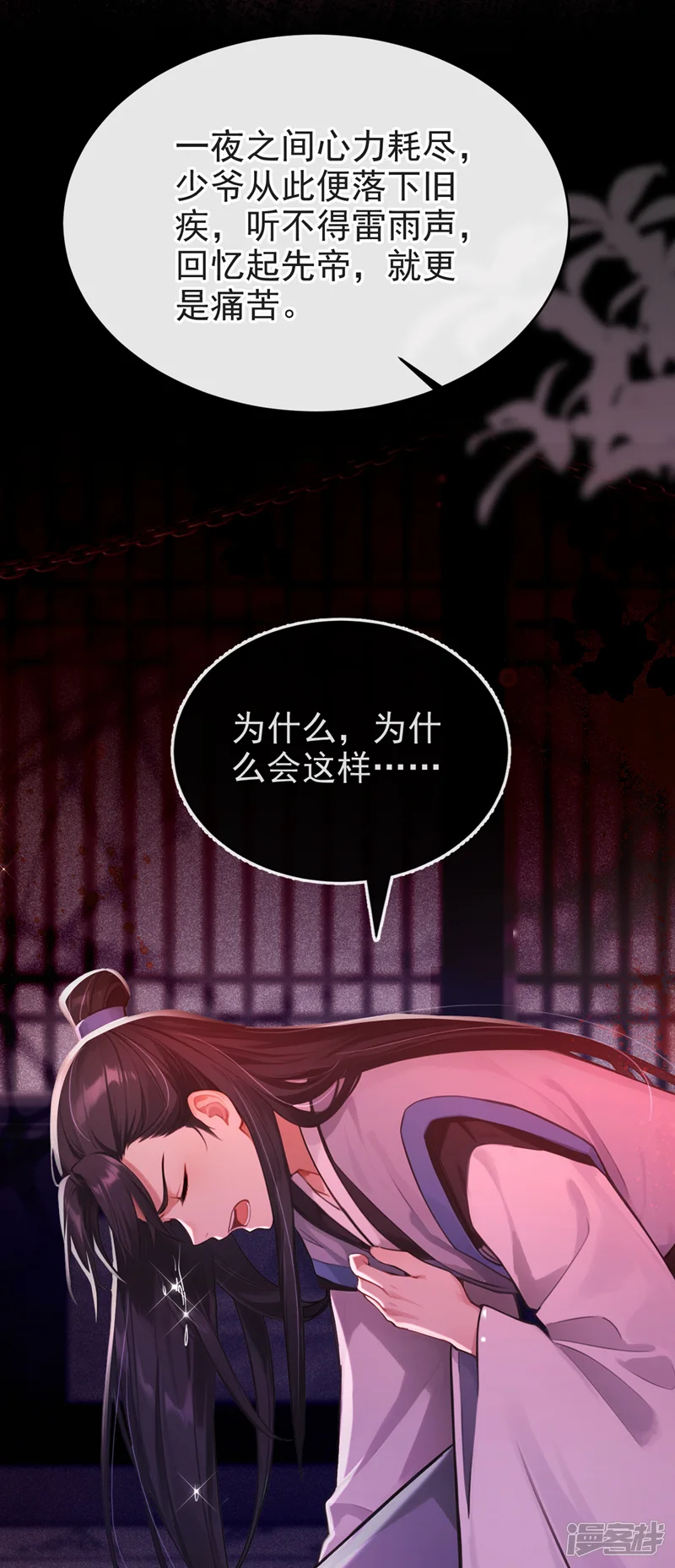 快穿系统：反派大佬不好惹-第285话 心病还需心药治-第21页