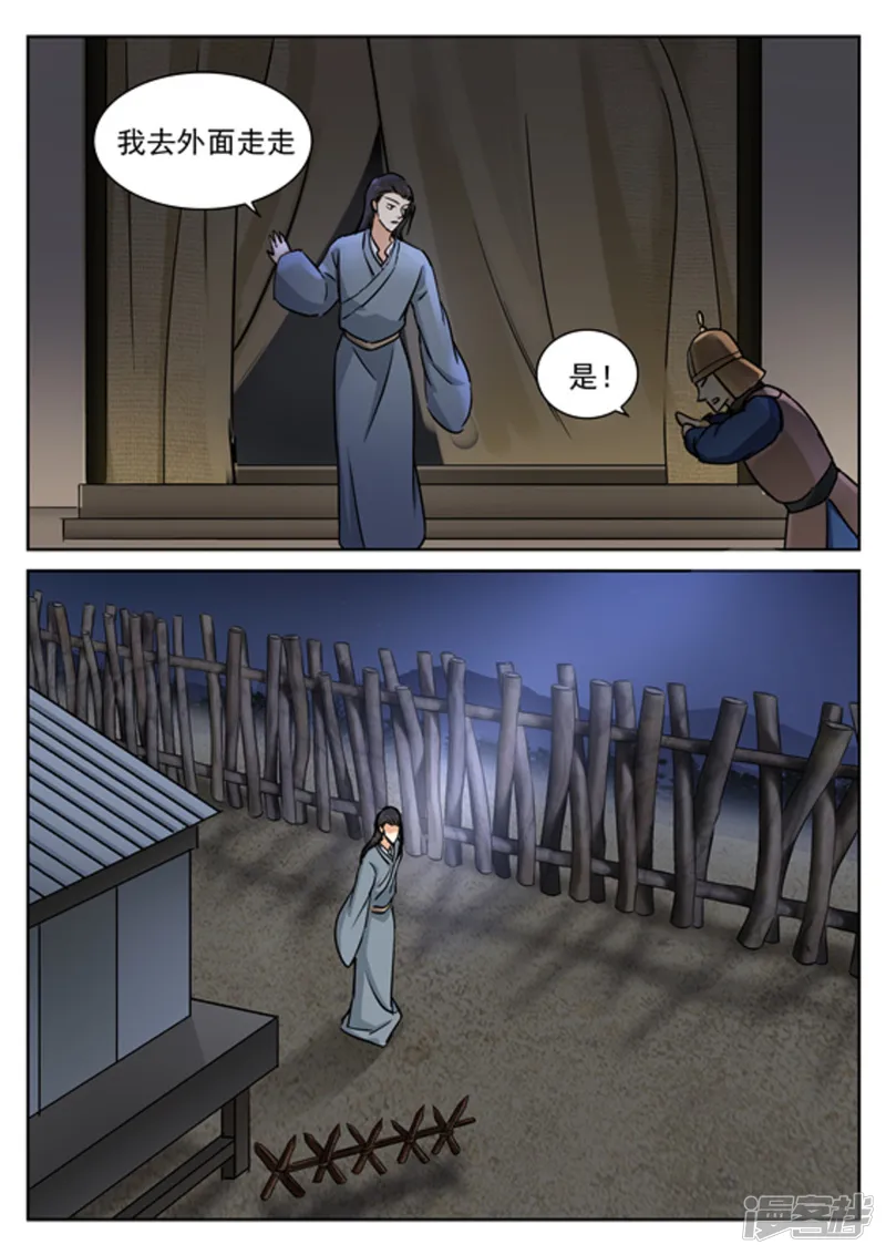 快穿之拯救世界攻略-第49话-第11页