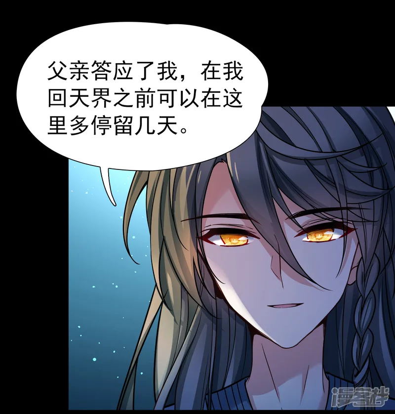 寻找前世之旅-第2季第288话 天界1-第8页