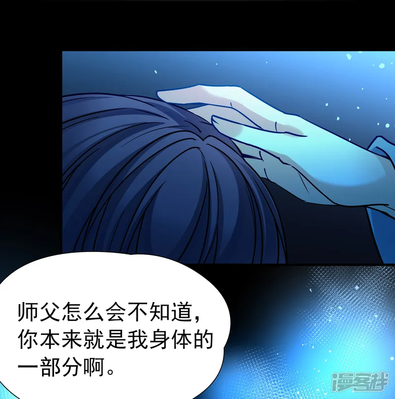 寻找前世之旅-第2季第287话 天帝现身5-第32页