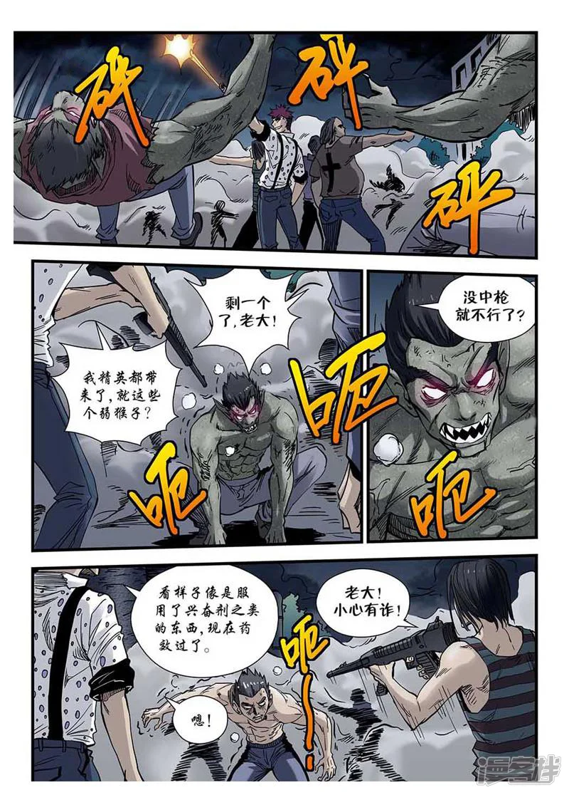 赤心者-第22话-第7页