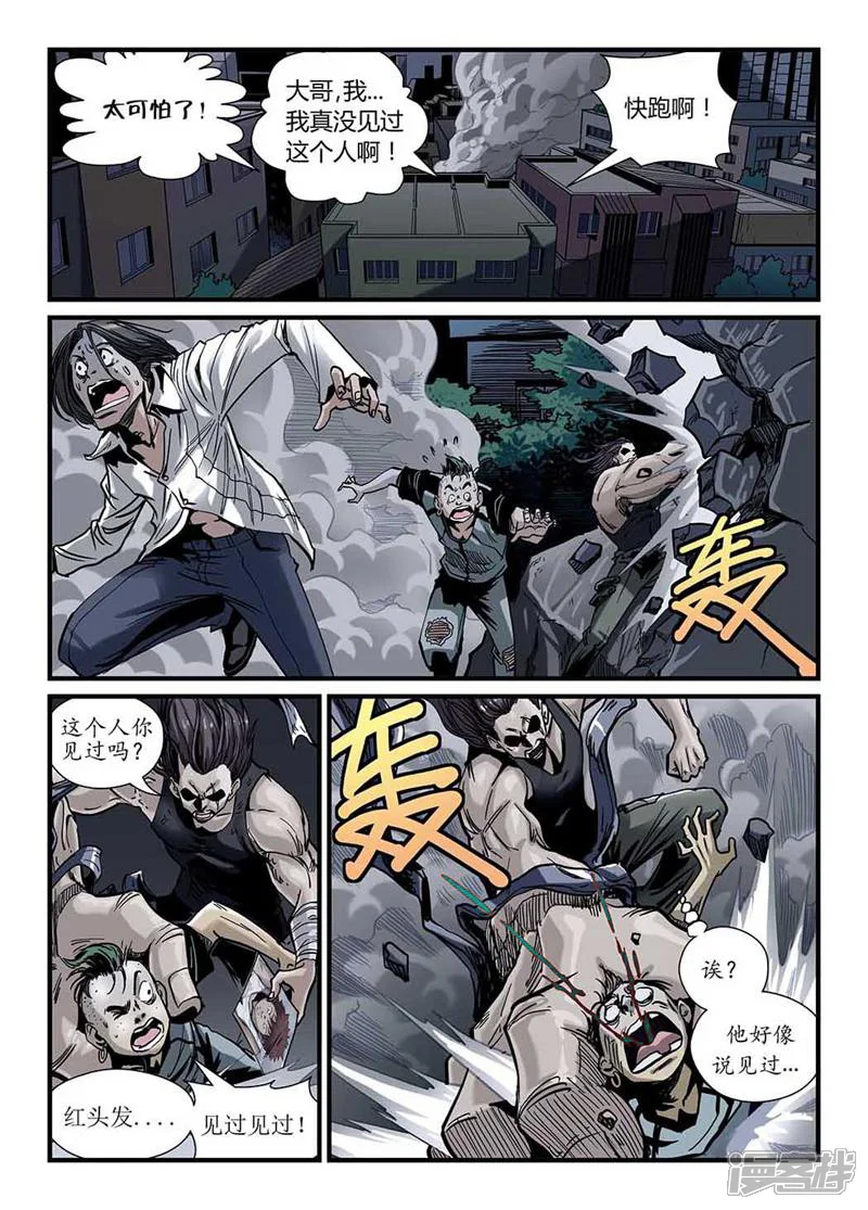 赤心者-第31话-第1页