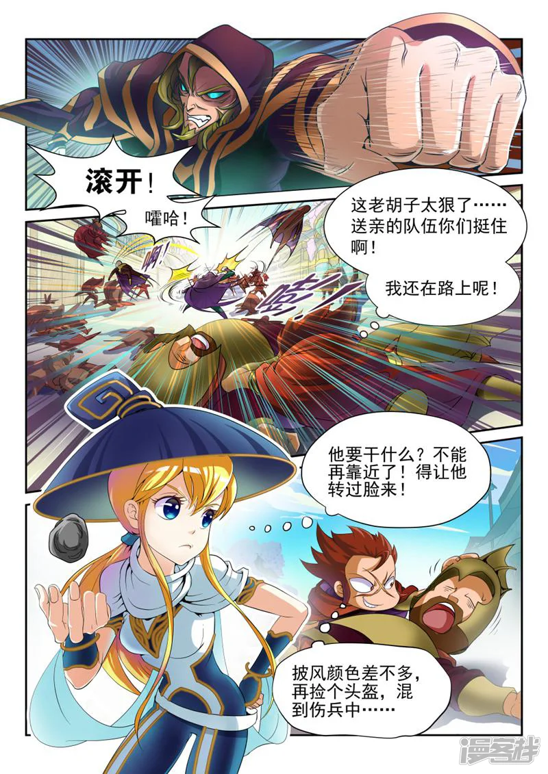 ONLY5-第6话-第3页