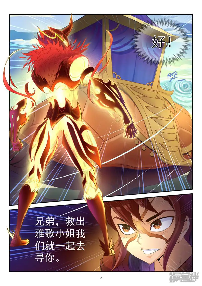 ONLY5-第8话-第7页