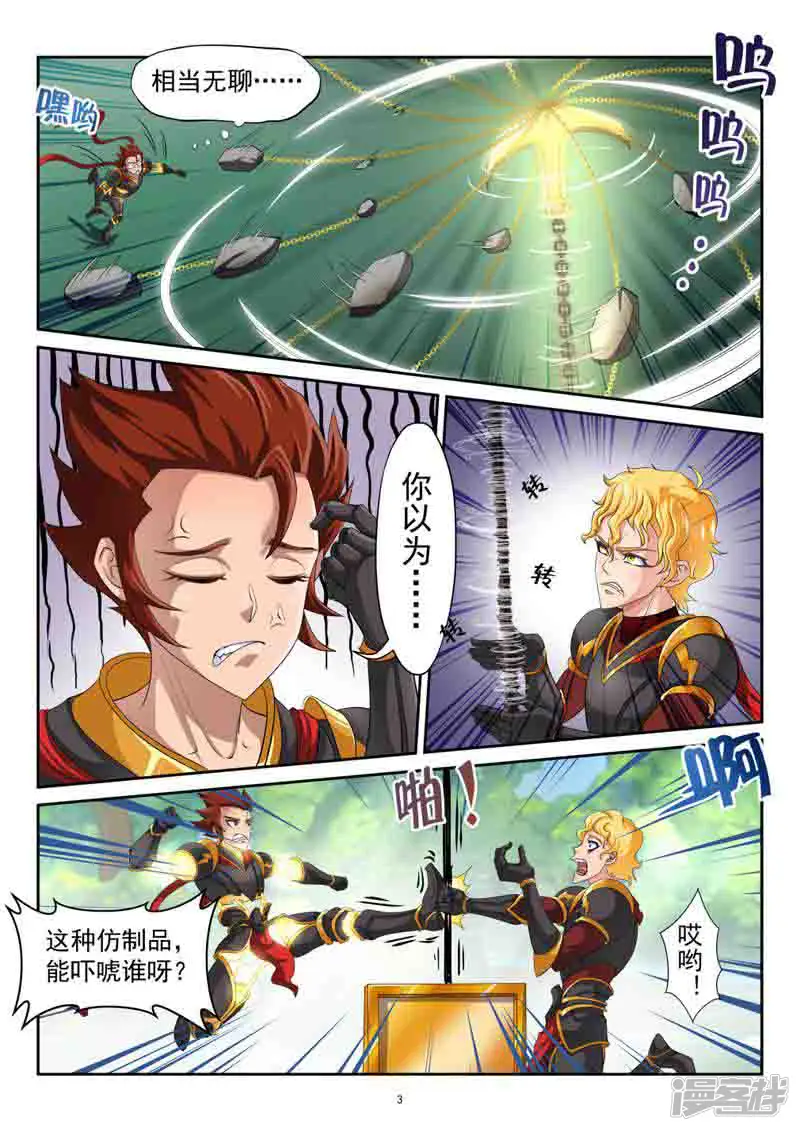 ONLY5-第45话-第2页