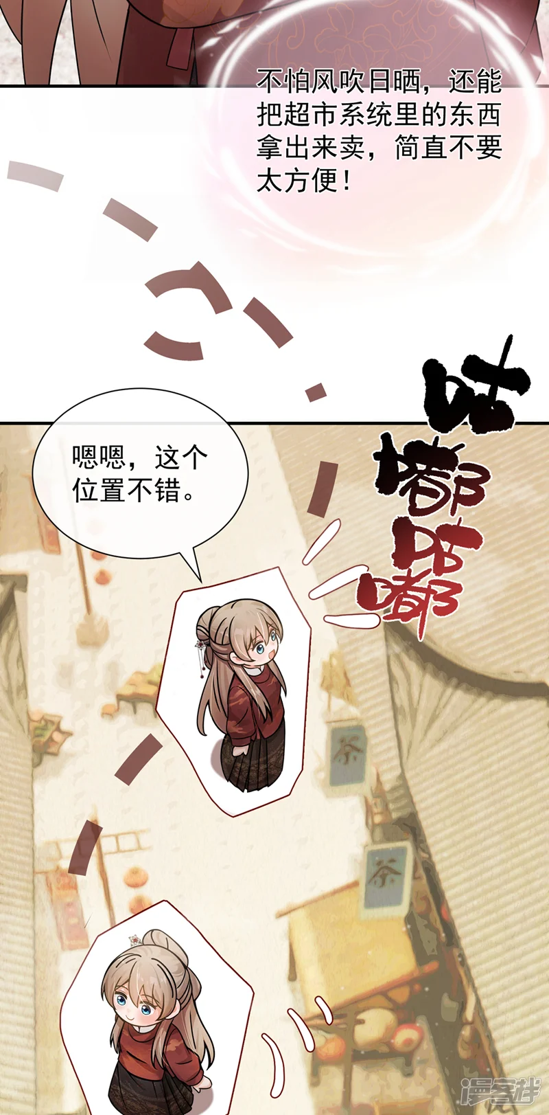 我带超市穿到古代养丞相-第66话 命中的贵人-第5页