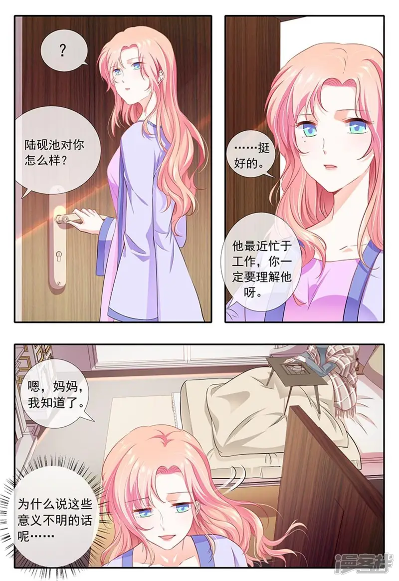 太子妃在现代-第13话-第5页