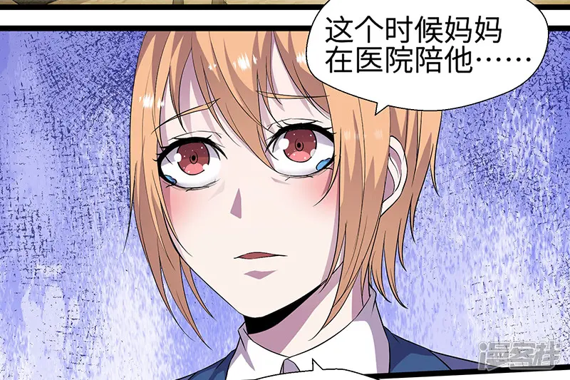 修真狂少-第90话 封印的力量-第36页