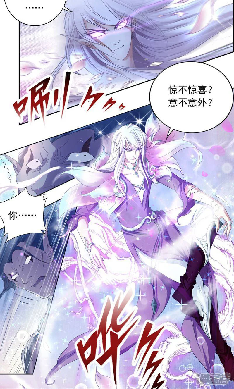 妖王之殇-第13话-第11页