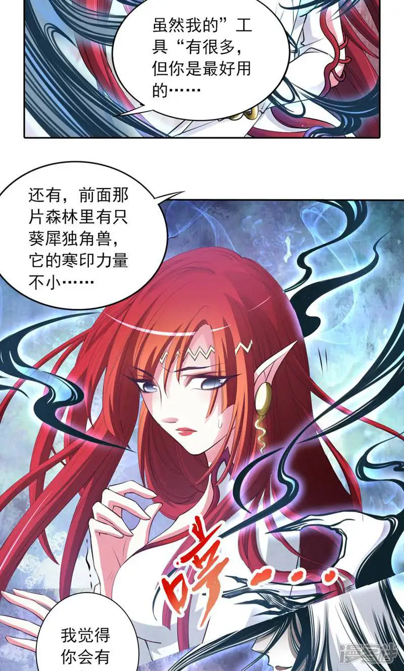 妖王之殇-第40话-第11页