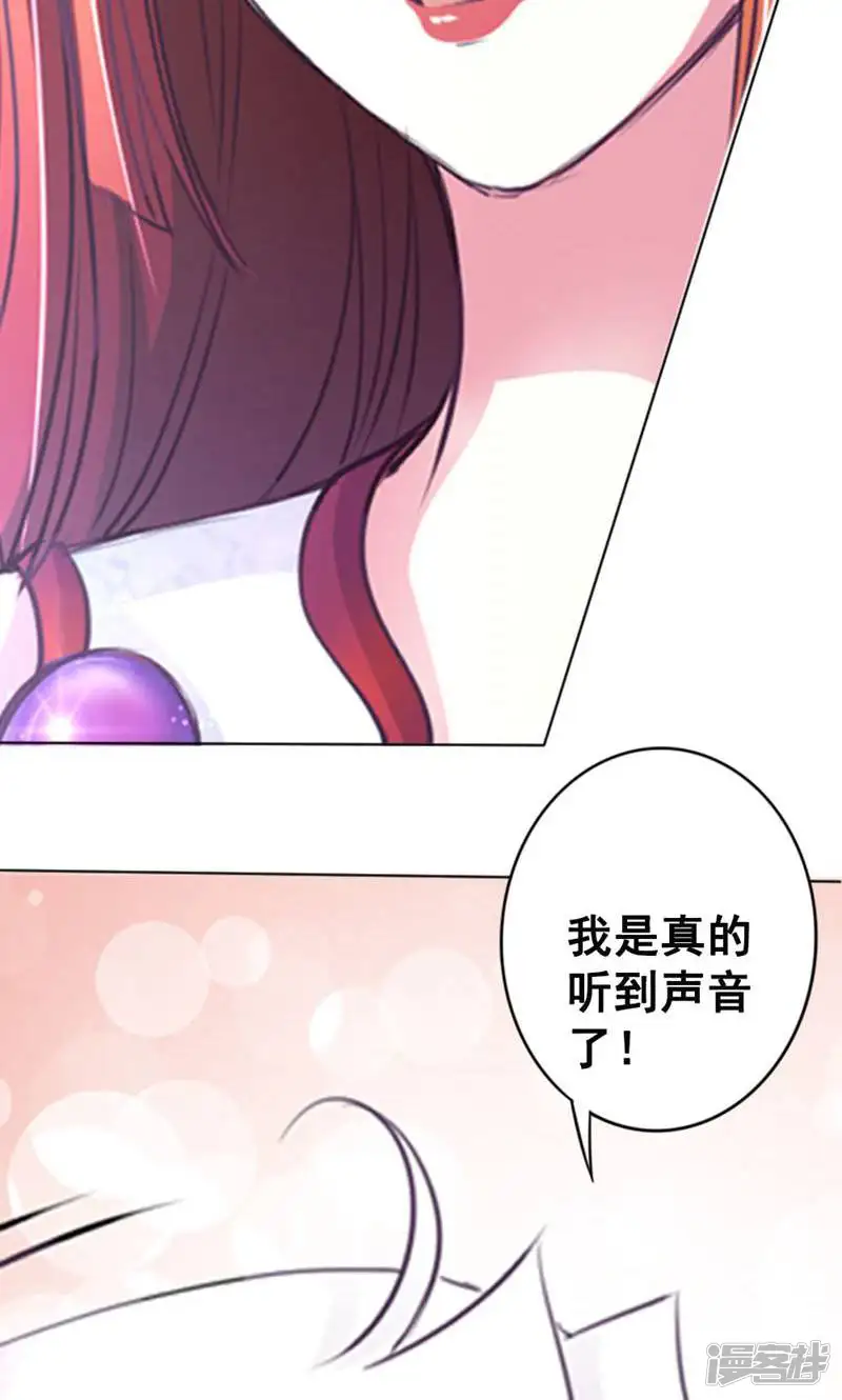 妖王之殇-第58话-第31页