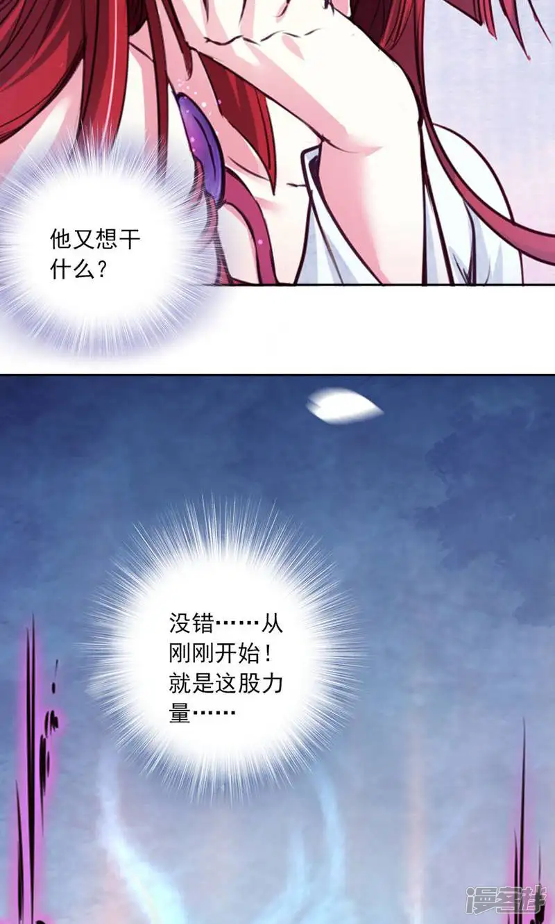 妖王之殇-第65话-第15页