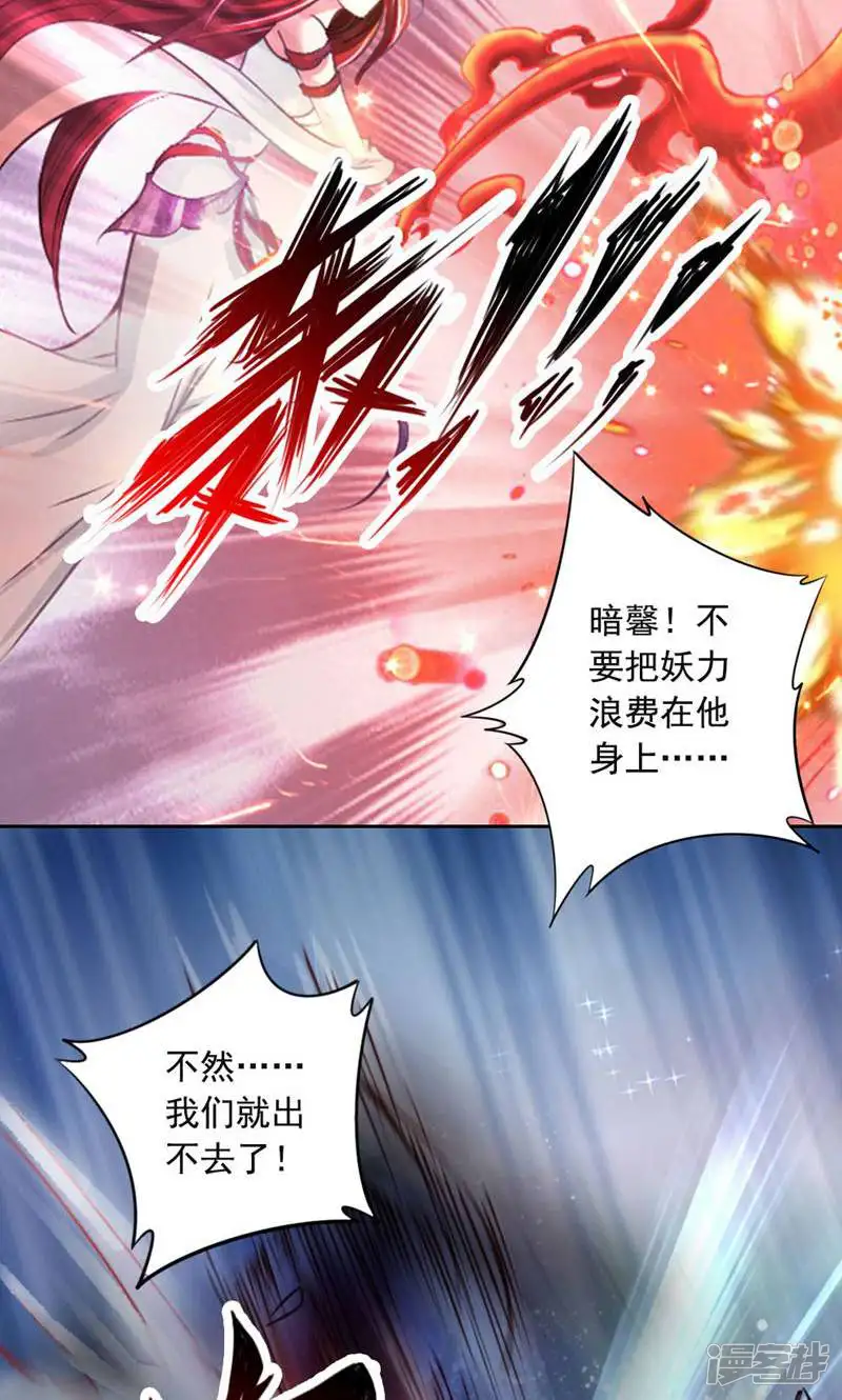 妖王之殇-第69话-第24页