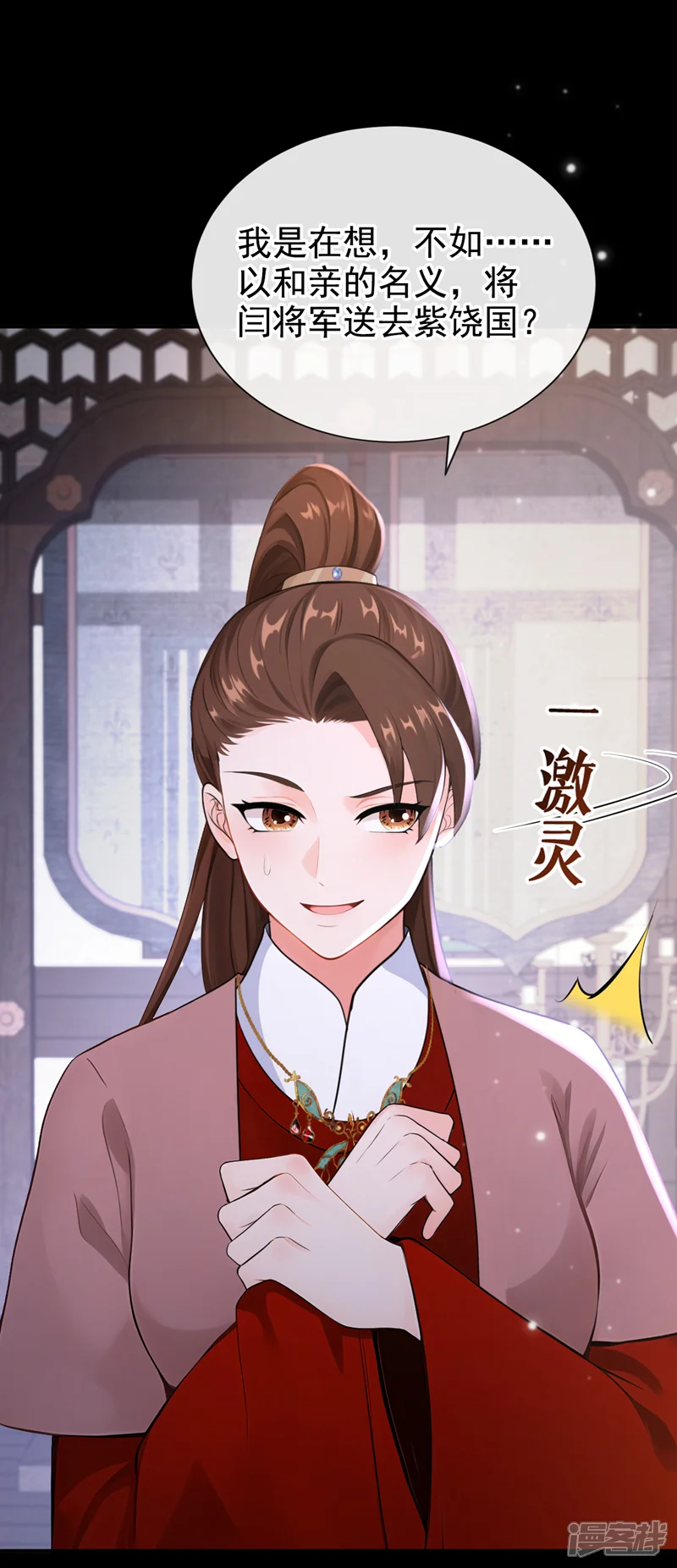 快穿系统：反派大佬不好惹-第288话 闫杉回来了？！-第7页
