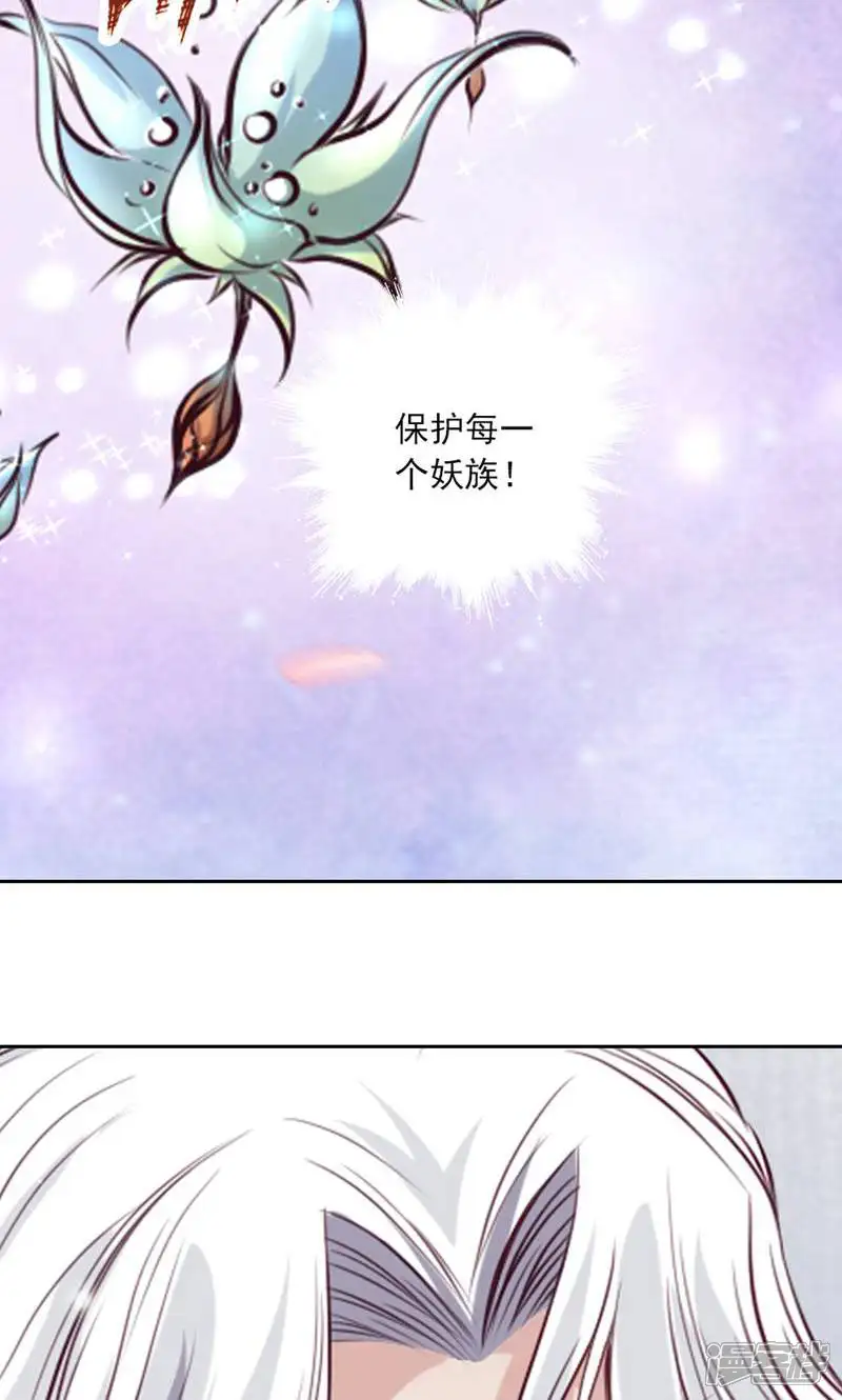 妖王之殇-第84话-第12页