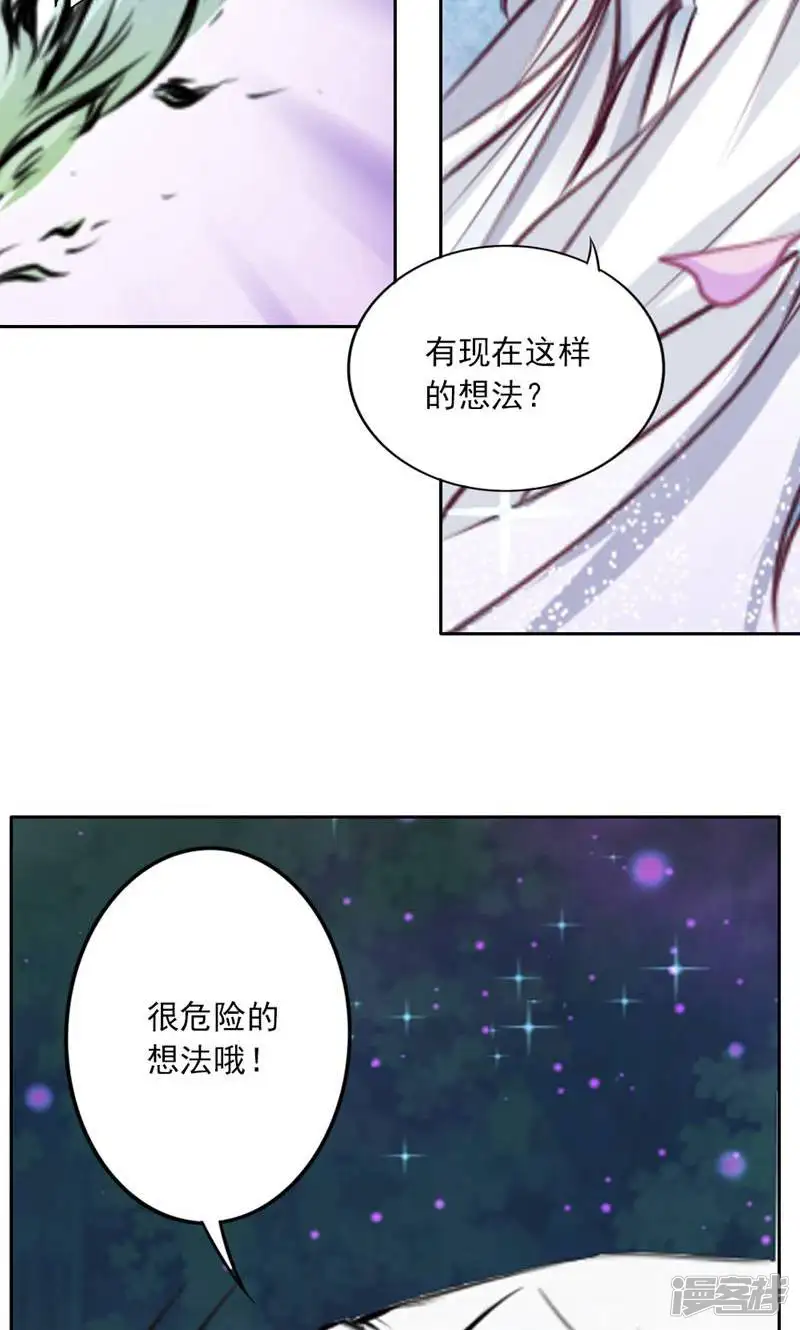 妖王之殇-第84话-第25页